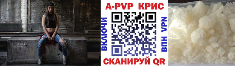 APVP Соль  Княгинино 