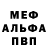Метамфетамин мет Olga Krasnogir