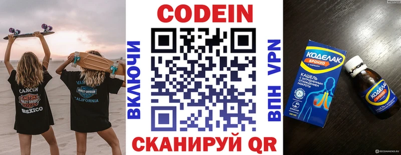 Кодеиновый сироп Lean напиток Lean (лин) Княгинино