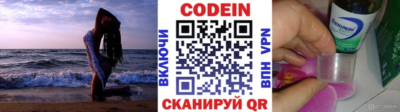 где купить наркоту  Княгинино  Кодеин Purple Drank 