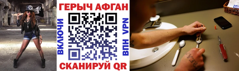 ГЕРОИН белый  Княгинино 