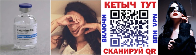 как найти Княгинино КЕТАМИН VHQ